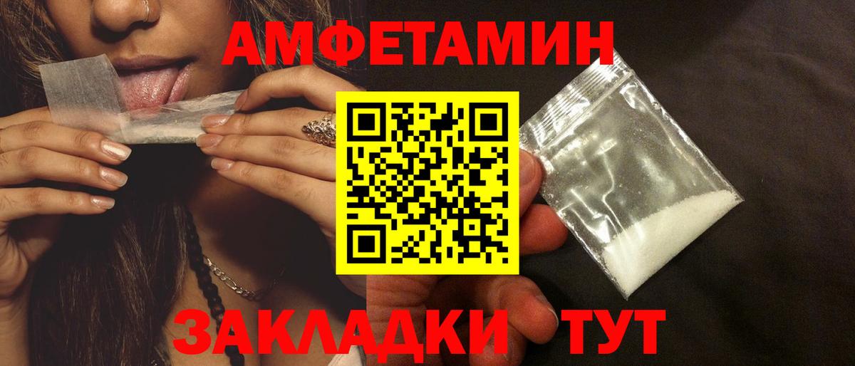 Кирово-Чепецк  АМФ 98%  Амфетамин  Вход с VPN 