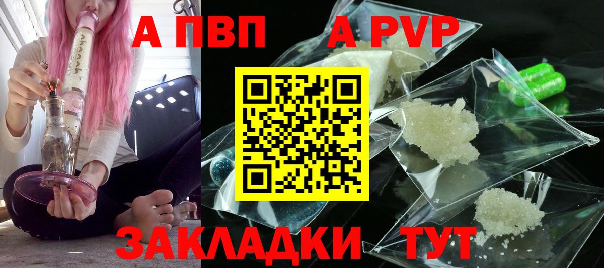 A-PVP VHQ Кирово-Чепецк