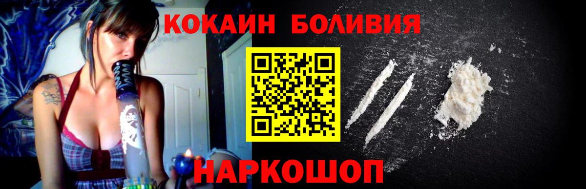 Кирово-Чепецк  Кокаин Columbia  Вход с VPN  Cocaine VHQ 