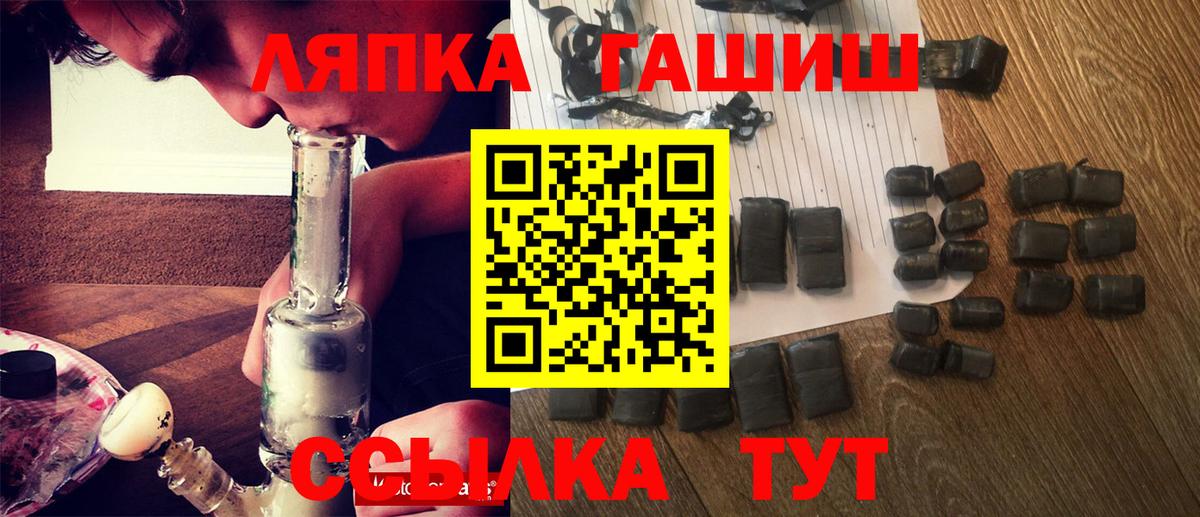 ГАШ Изолятор  Вход с VPN  ГАШИШ  Гашиш Ice-O-Lator  Кирово-Чепецк 