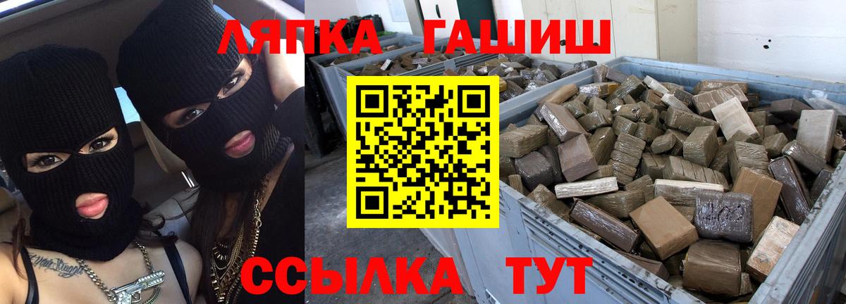ГАШ гашик Кирово-Чепецк