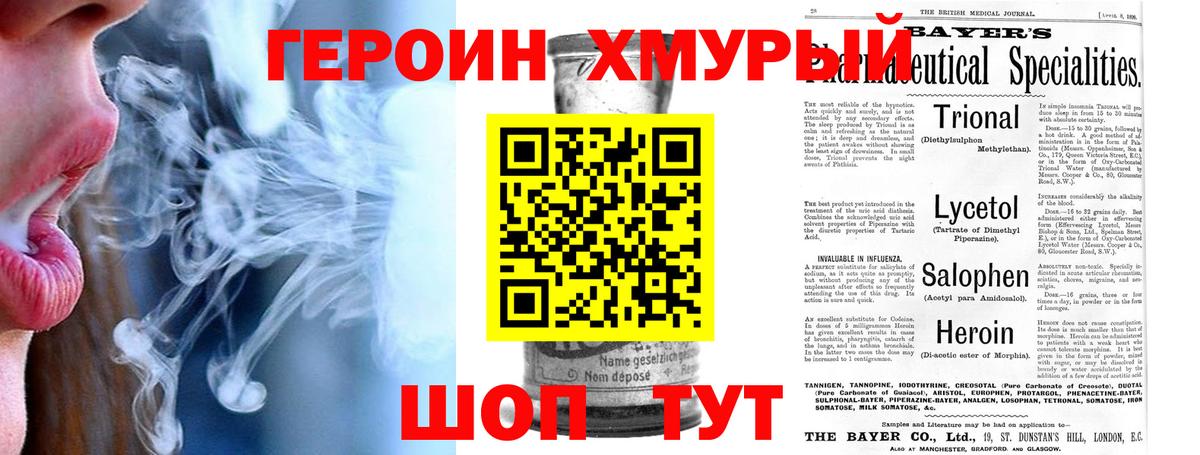 Героин герыч Кирово-Чепецк