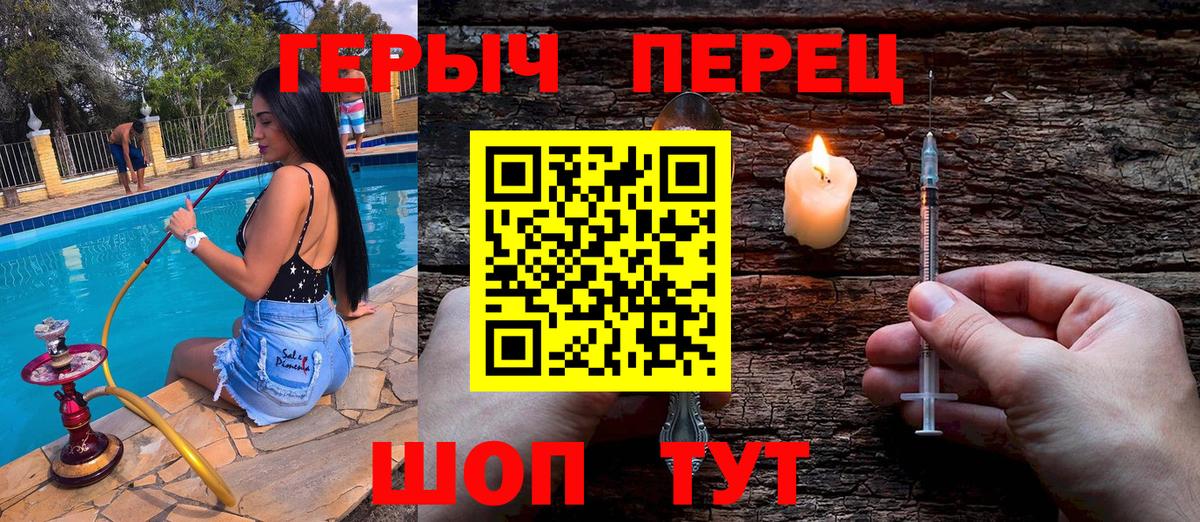 ГЕРОИН  ГЕРОИН гречка  Вход с VPN  Кирово-Чепецк 