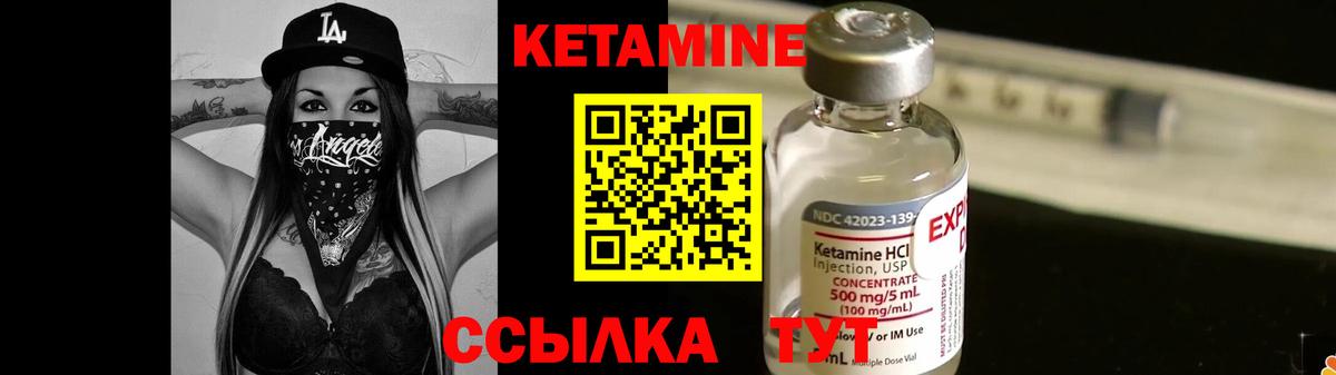 КЕТАМИН ketamine  Вход с VPN  Кирово-Чепецк  Кетамин ketamine 