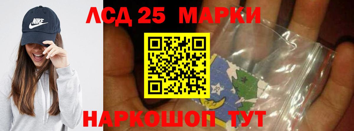 Кирово-Чепецк  LSD-25 экстази кислота  LSD-25 экстази ecstasy  Вход с VPN 