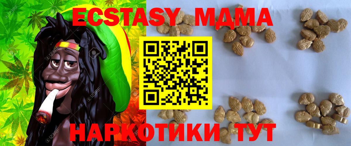 МДМА Molly Кирово-Чепецк
