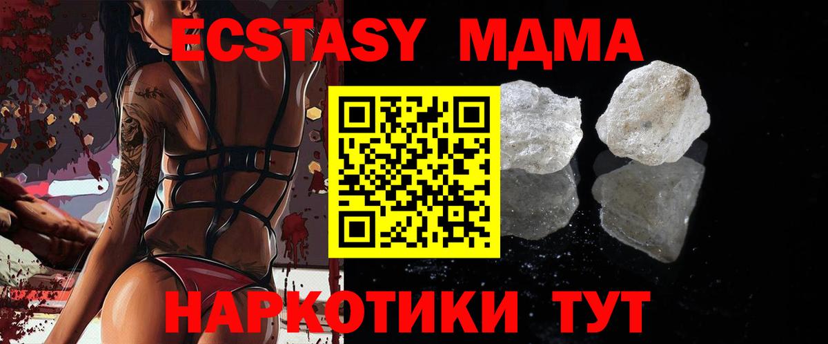 MDMA Molly  МДМА crystal  Кирово-Чепецк  Вход с VPN 