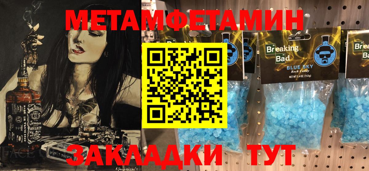 МЕТАМФЕТАМИН пудра Кирово-Чепецк