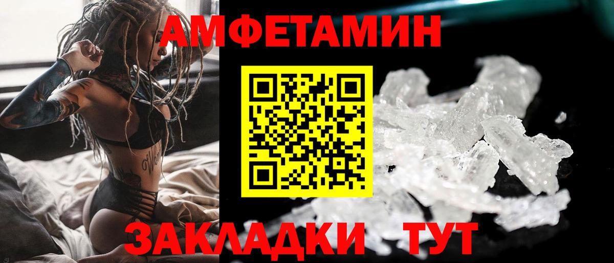 Метамфетамин пудра  Вход с VPN  Кирово-Чепецк 