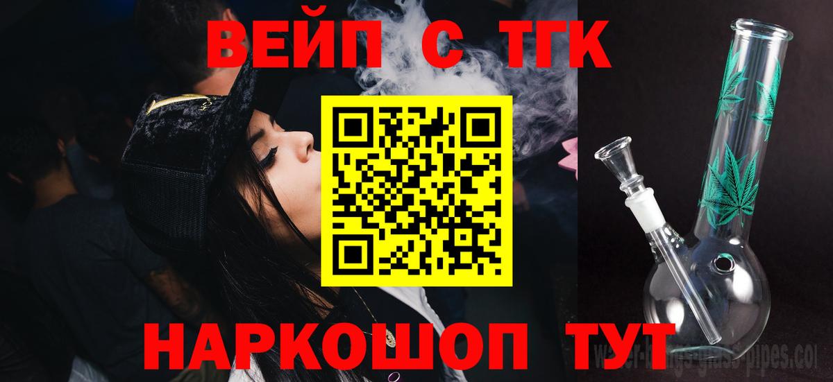 Дистиллят ТГК концентрат Кирово-Чепецк