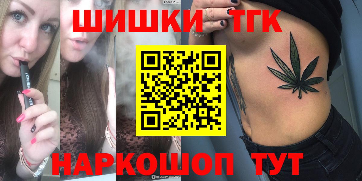 Каннабис VHQ  МАРИХУАНА индика  Кирово-Чепецк  Бошки Шишки White Widow  Вход с VPN 